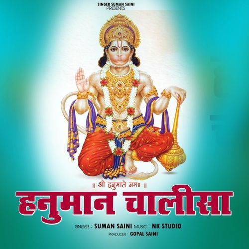Hanuman Chalisa