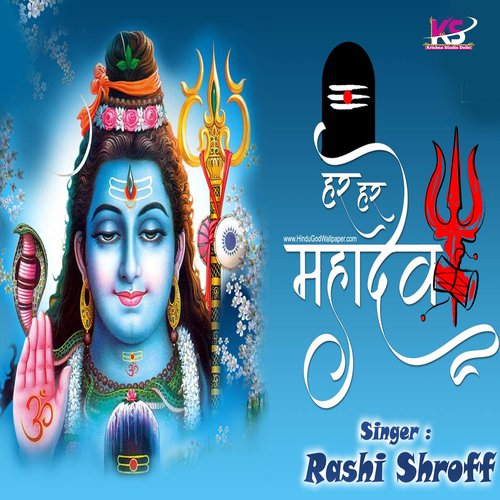 Har Har Mahadev