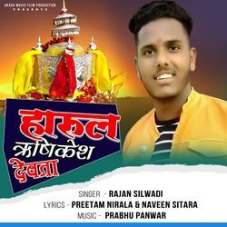 Harul Rishikesh Devta-QxAuXSAJb2s