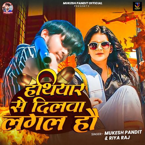 Hathiyar Se Dilwa Lagal Hau