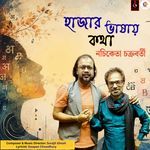 Hazar Bhashay Katha