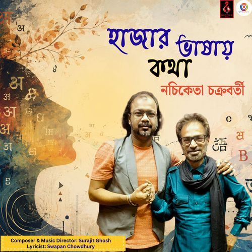 Hazar Bhashay Katha
