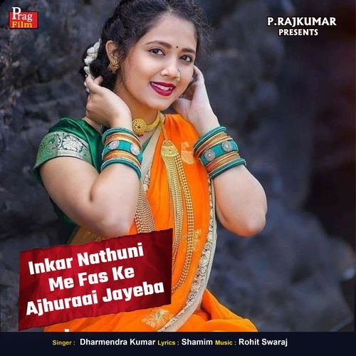 Inkar Nathuni Me Fas Ke Ajhuraai Jayeba