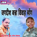 Jagdish Banna Vivah Song