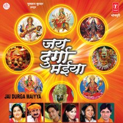 Kali Durga Ambe Bhawani-PF4yAxN1dnU