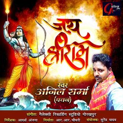 Jai Shree Ram-AiUmeDBzDnc