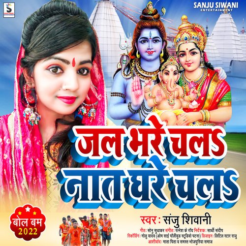 chala bihari holi song download