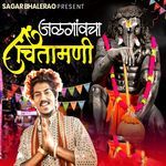 Jalgaon Cha Chintamani