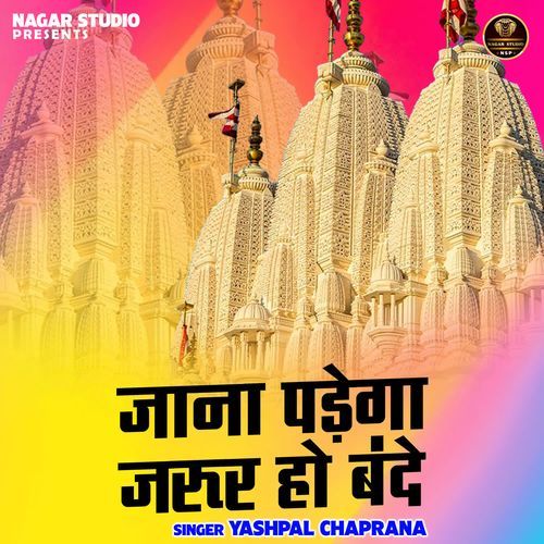 Jana Padega Jarur Ho Bande