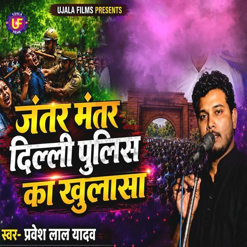 Jantar Mantar Delhi Police Ka Khulasa
