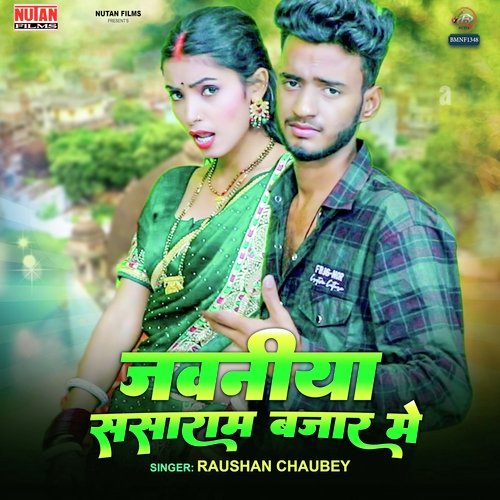 Jawaniya Sasaram Bazar Me