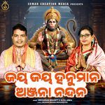 Jaya Jaya Hanumana Anjana Nandana