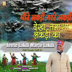 Jeete Lakdi Marte Lakdi Dekh Tamasha Lakdi Ka-J1AMCSZie0Q