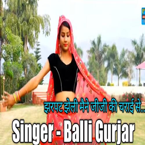 Jharpat Jehli Maine