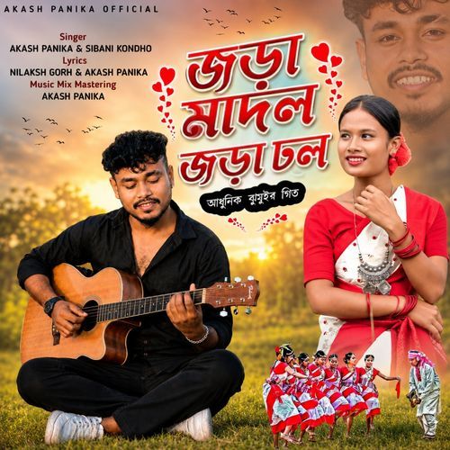 Joda Madol Joda Dhol