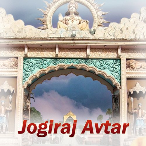 Jogiraj Avtar