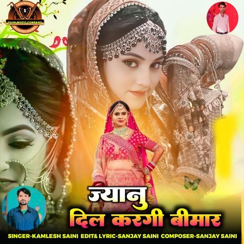 Jyanu Dil Kargi Bimar