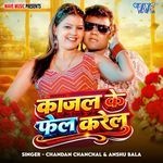 Kajal Ke Fel Karelu