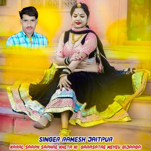Karal Saaph Saphae Kheta Ki Barasatae Meyev Bijaaga