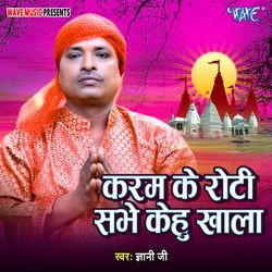 Karam Ke Roti Sabhe Kehu Khala