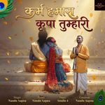 Karm Humara Kripa Tumhari