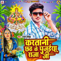 Kartani Chhath Ke Pujaiya Raja Ji-CjspaDh3eHQ