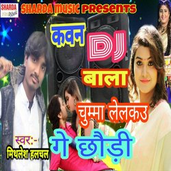 Kawan DJ Wala Chumma Lelkaw Ge Chhauri-QAsnVRUGfQM