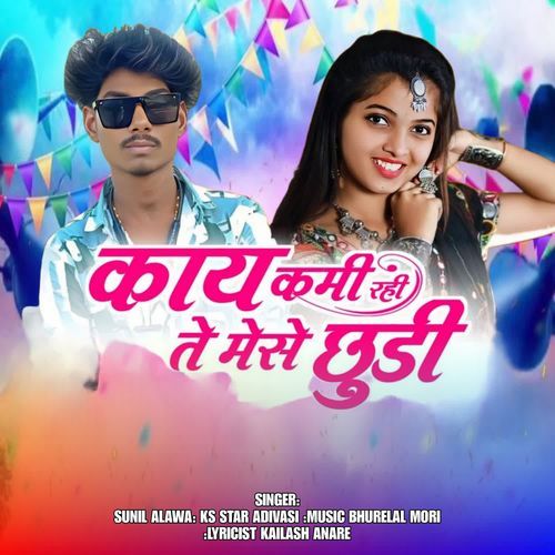 Kay Kami Rahi Te mese chhodi gai