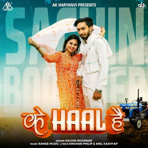 Ke Haal Hai