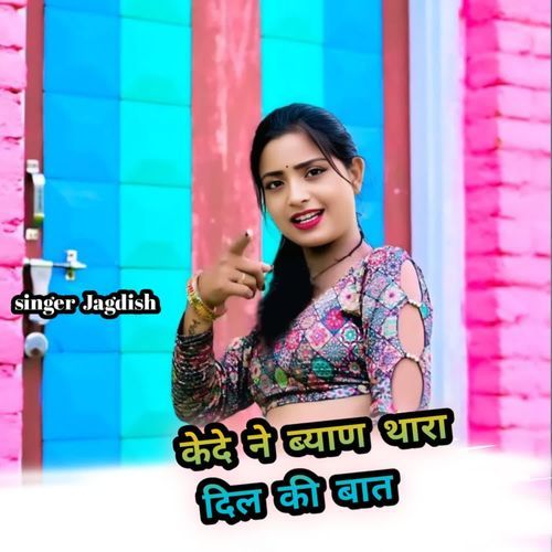 Kede Ne Biyan Thara Dil Ki Bat