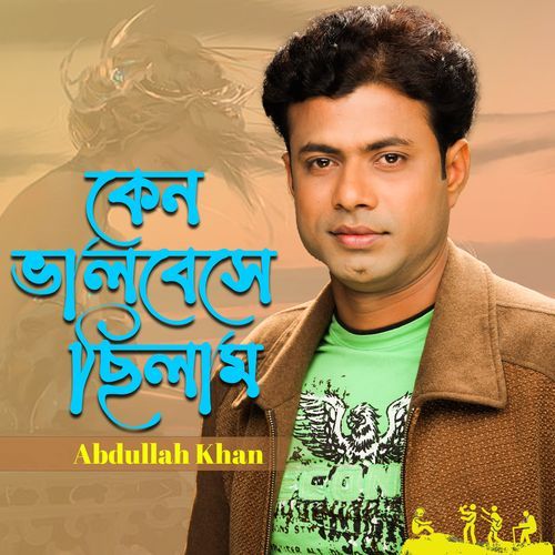 Keno Valobese Chilam