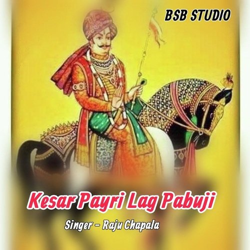 Kesar Pyari Lag Pabuji