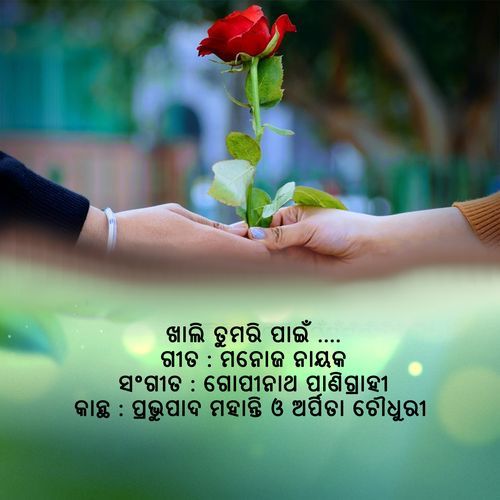 Khali Tumaripain