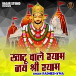 Khatu Wale Shyam Jai Shri Shyam