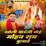 Kholi Jaungi Mohan Ram Ft Anuj Bhati