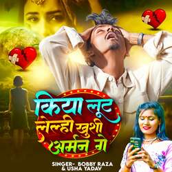 Kiya Luat Lelhi Khushi Arman Ge