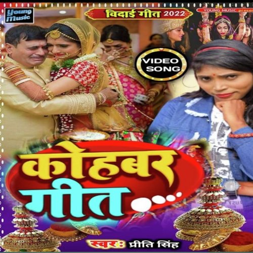 Kohbar Geet