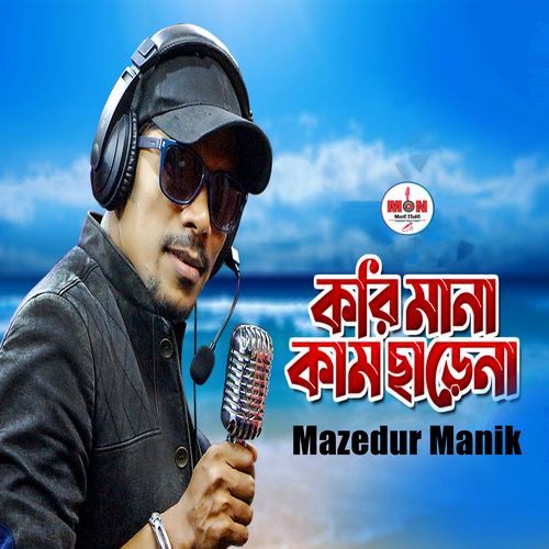 Korimana Kam Charena