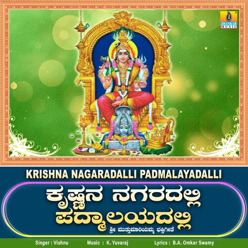 Krishna Nagaradalli Padmalayadalli