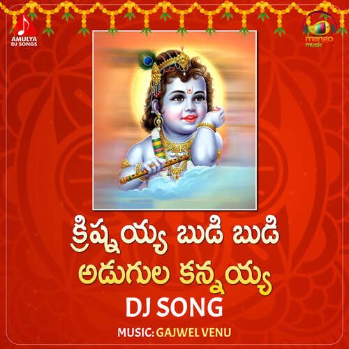 Krishnayya Budi Budi DJ Song