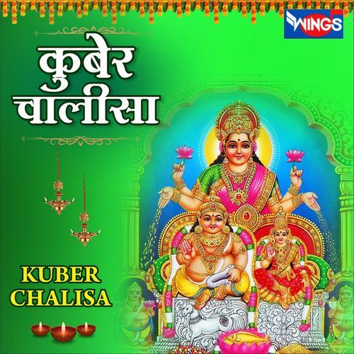 Kuber Chalisa