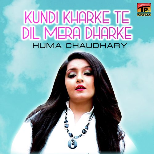 Huma Chaudhary