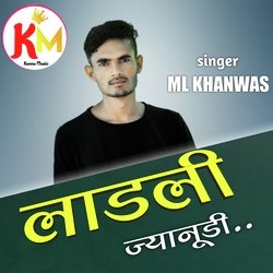 Ladli Jaanu (Rajasthani)