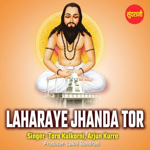 Laharaye Jhanda Tor