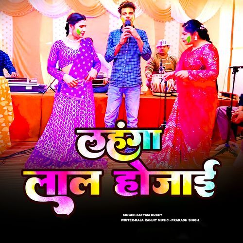 Lahenga Lal Ho Jai