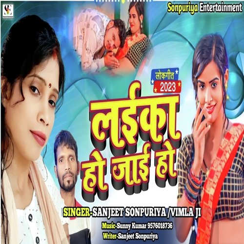 Laika Ho Jai Ho