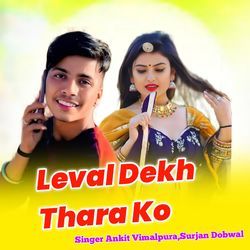 Level Dekh Thara Ko