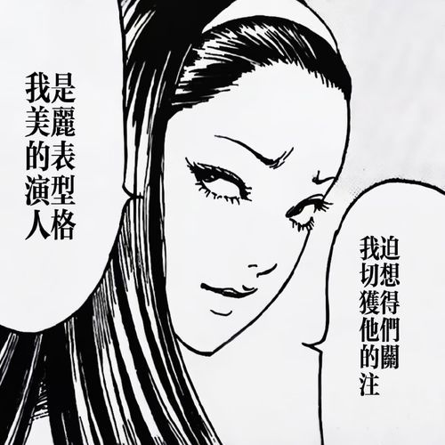 表演型人格 cover art