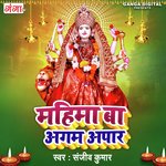 Mahima Ba Agam Apaar