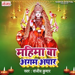 Mahima Ba Agam Apaar